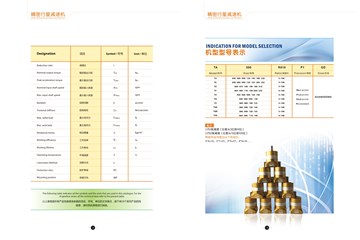 行星減速機的基本概念